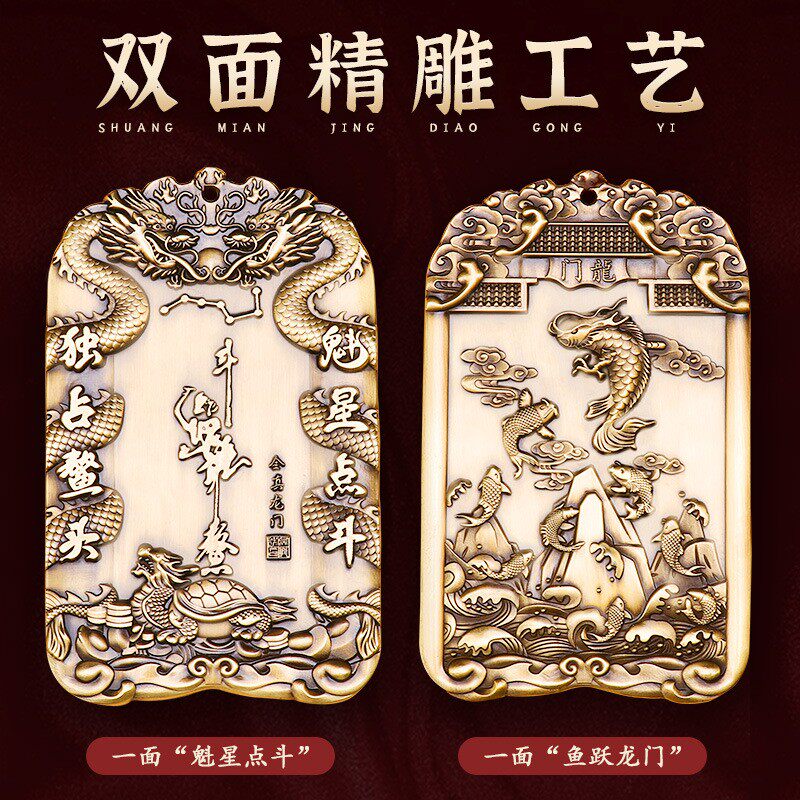 道家法器守护黄铜魁星点斗鱼跃龙门吉祥物励志办公室书房客厅摆件