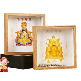 五台山招财龙五爷存钱罐摆台旺财进宝桌面龙财神相框五爷聚财摆件