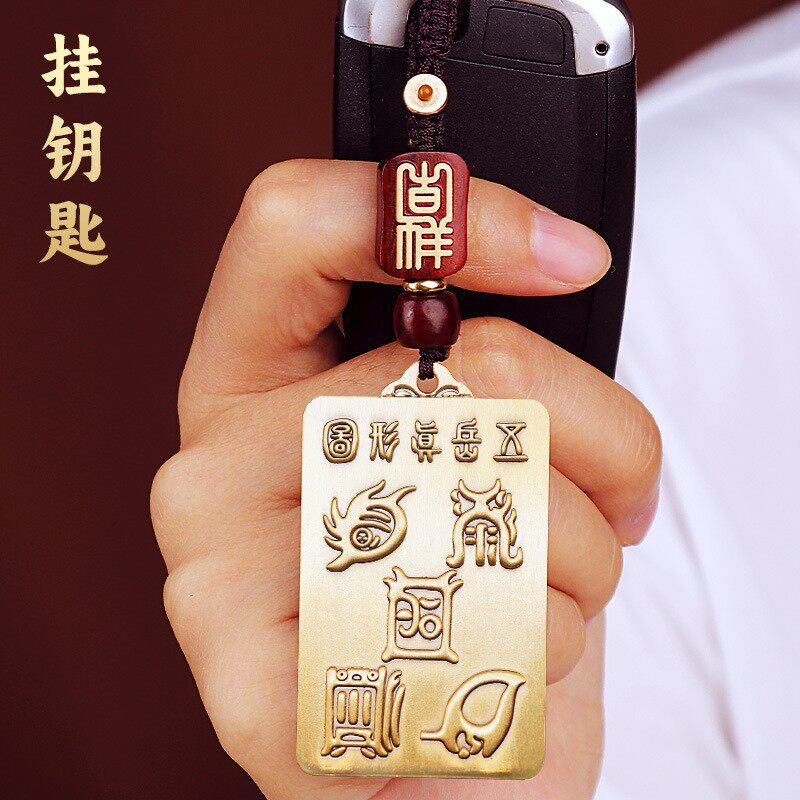 紫薇讳五岳真形图铜牌挂件