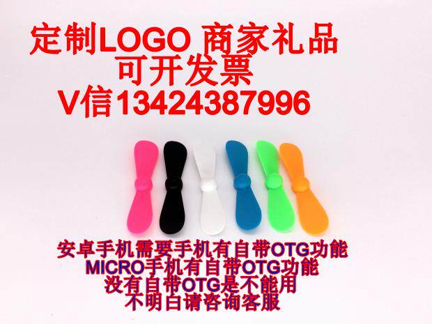 Ventilateur USB - Ref 402729 Image 1