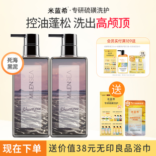 米蓝希洗发水控油蓬松洗发露去油清爽无硅油干枯毛燥洗头水女正品