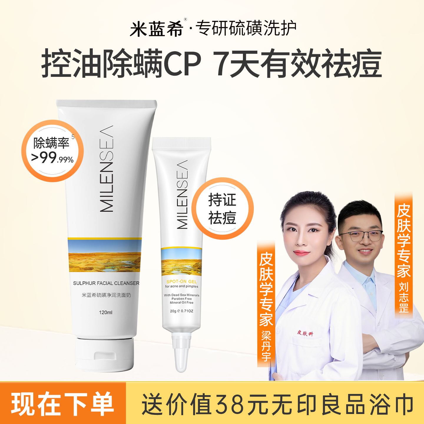 米蓝希硫磺洗面奶洁面乳除螨去油清洁保湿不刺激二合一女男士学生