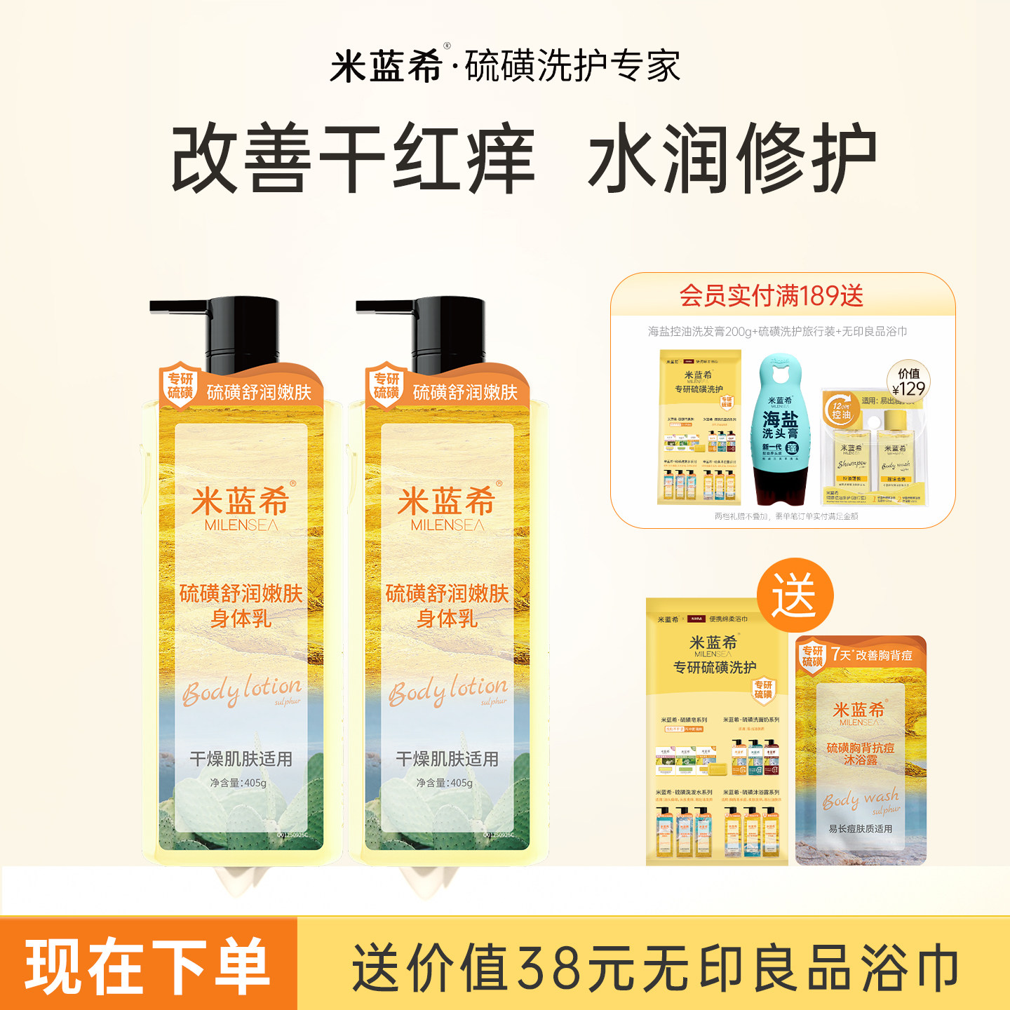 米蓝希硫磺身体乳保湿滋润提亮肌肤烟酰胺改善干痒持久留香清爽女