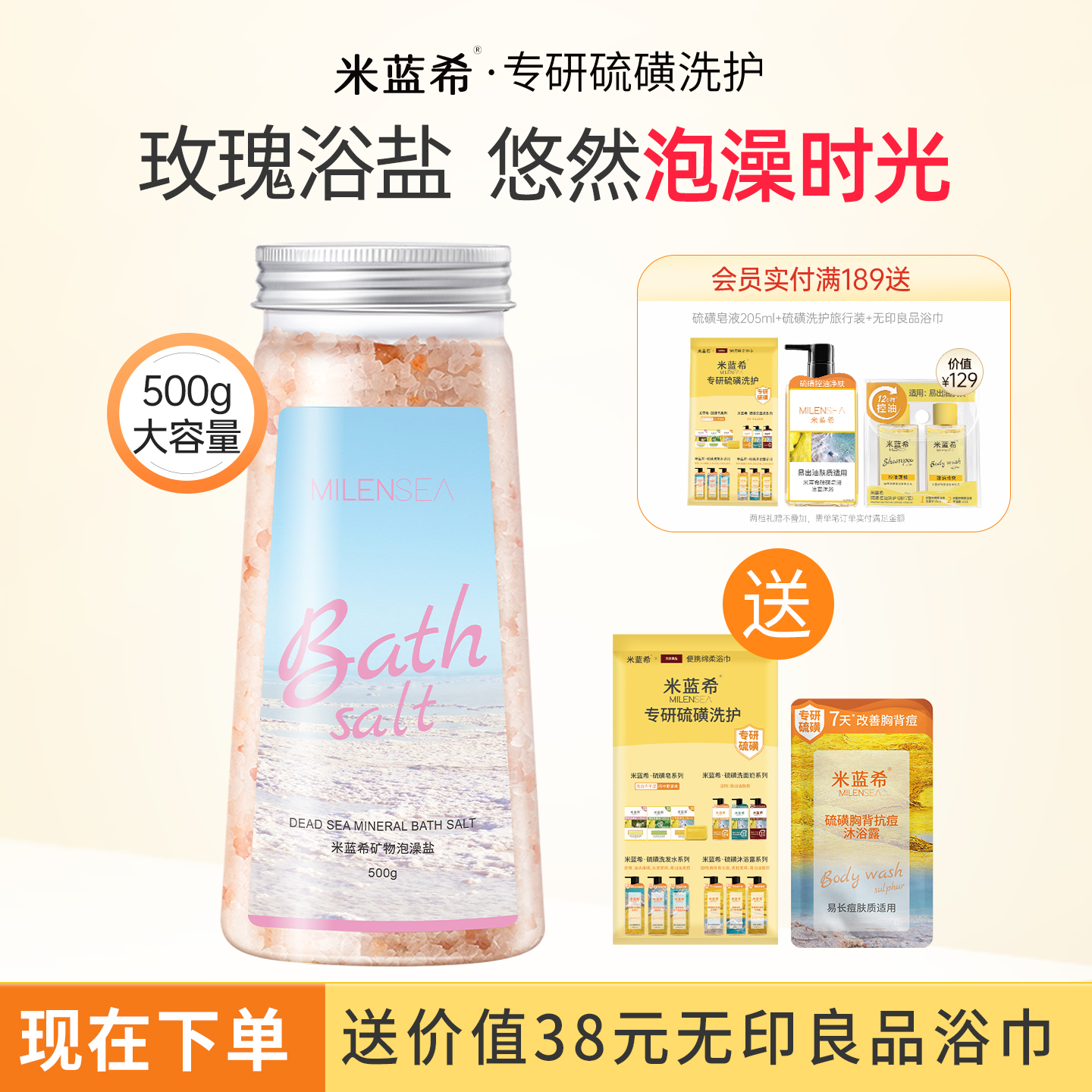 泡澡玫瑰浴盐泡泡浴家庭SPA