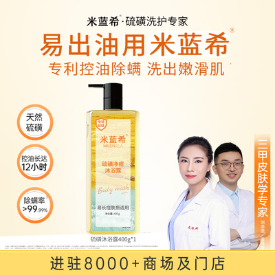 除螨率＞99.9%除螨控油沐浴露