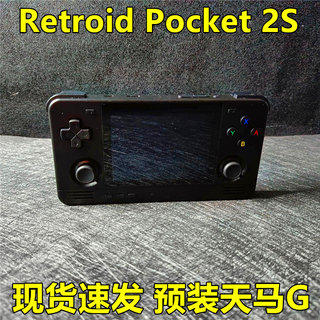 沙雕2S天马G前端Retroid Pocket 2S安卓掌机串流神器口袋游戏机