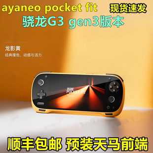 KONKR Gen3安卓掌机预装 Pocket 天马前端游戏机 FIT ayaneo