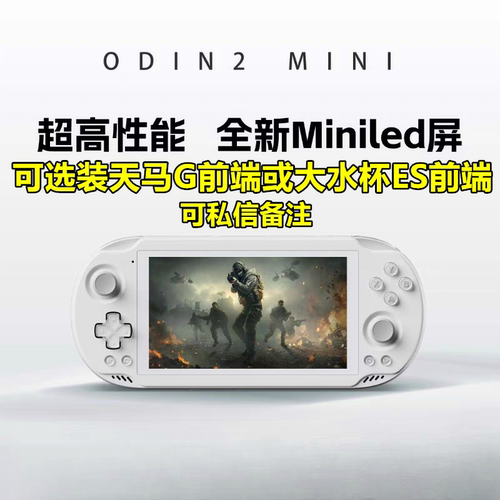 预装天马G前端安卓掌机包邮顺丰