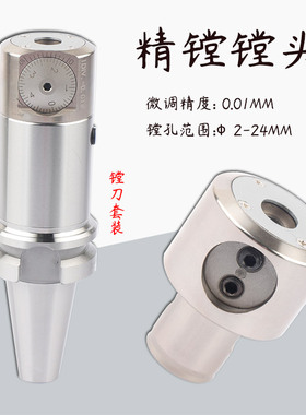 进口精镗镗头NBJ10 12 BJ1016小径轻型微调精镗刀EWN2-22刀柄刀杆