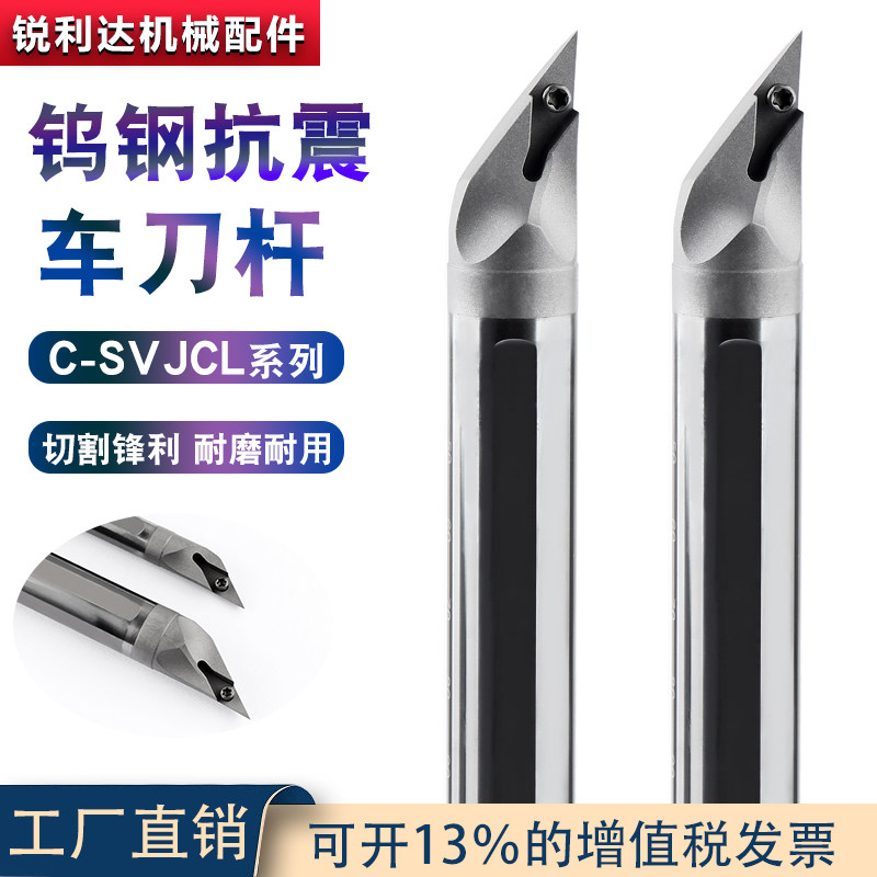 进口90度SVJCL钨钢合金车刀杆