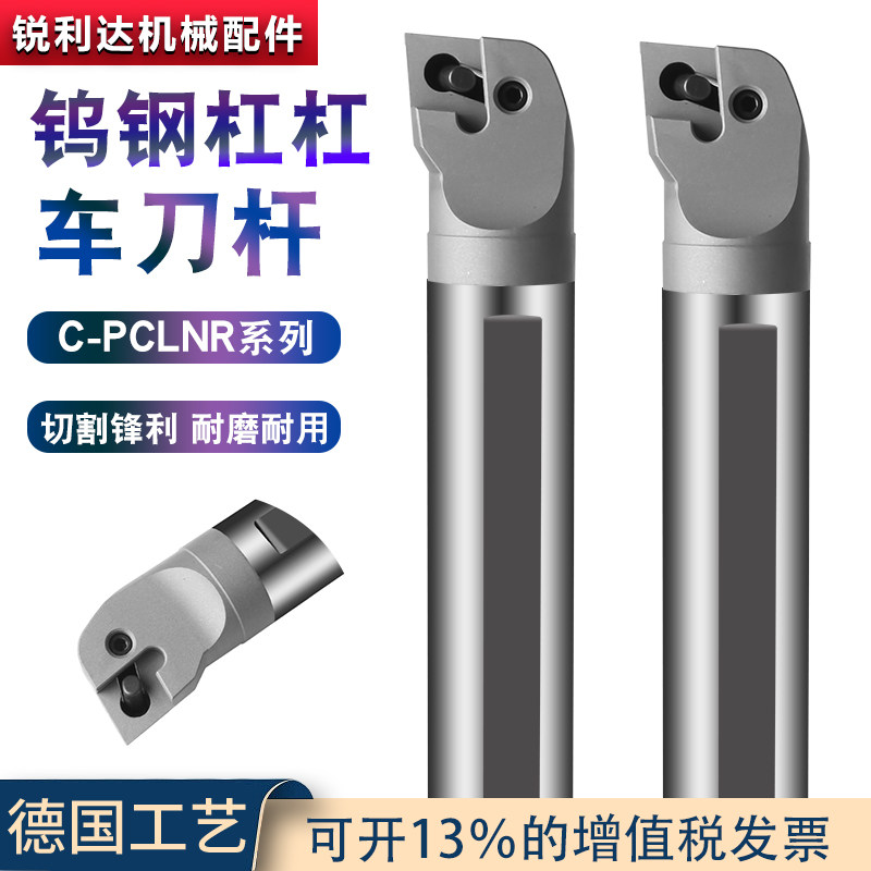 杠杆式数控抗震钨钢内孔刀PCLNR09 PCLNR12硬质合金镗孔车刀杆