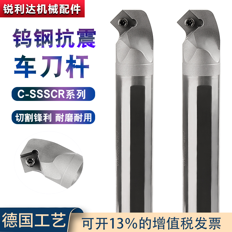 jik钨钢抗震SSSCR09车刀杆