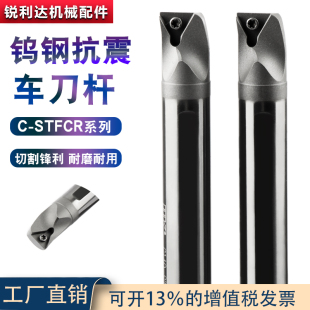 C10K 钨钢抗震数控实心车刀杆91度车床防震陈车刀杆 STFCR09螺钉式