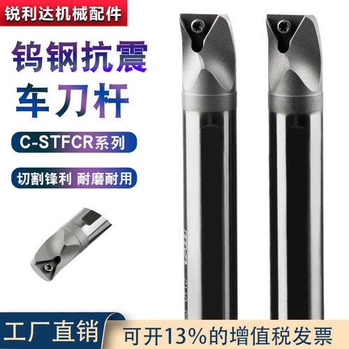 C10K-STFCR09螺钉式钨钢抗震数控实心车刀杆91度车床防震陈车刀杆