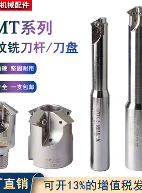 MT3S-36-M16内冷出水螺纹铣刀杆面铣刀盘SMT MT1S MT2S螺纹铣刀盘