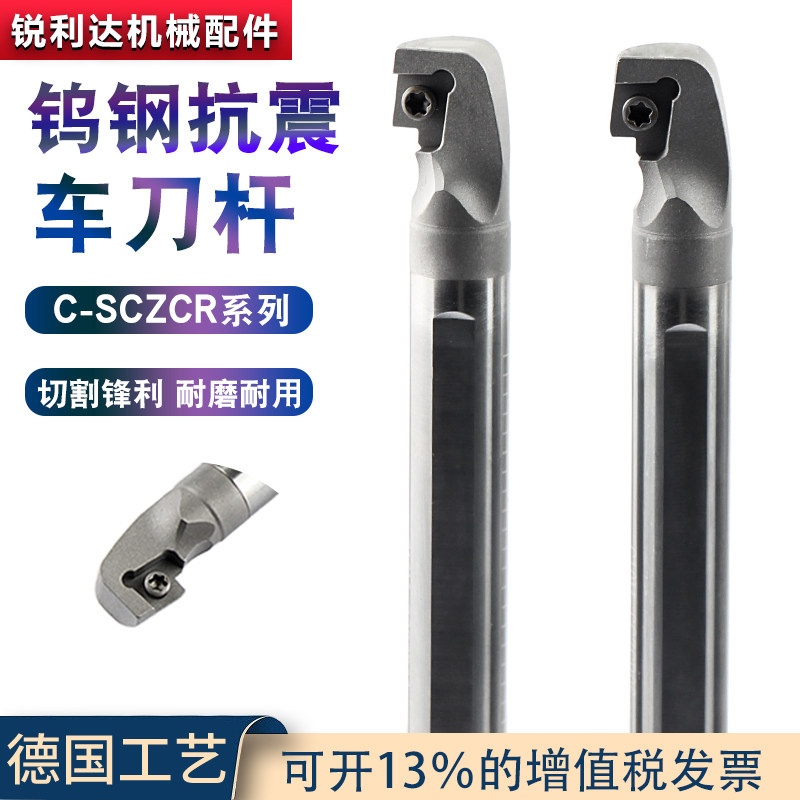 jik钨钢抗震SCZCR倒勾式车刀杆