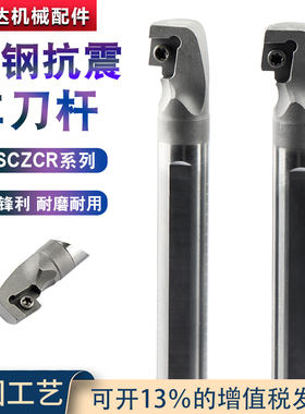 数控93度钨钢抗震勾式内孔车刀杆C08K-SCZCR合金防震倒勾车刀杆