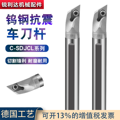93度钨钢抗震实心C04G-SDJCL04反转车刀杆硬质合金数控内孔镗刀杆