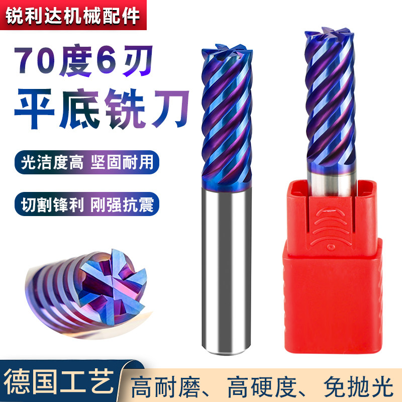德国进口超硬高速涂层合金铣刀