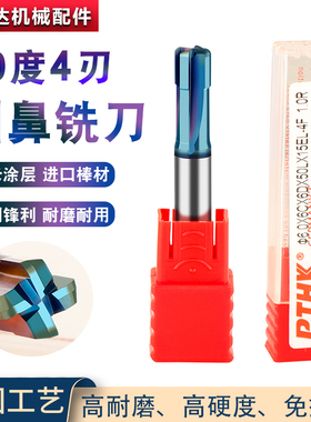 PTHK70度4刃钨钢圆鼻铣刀高硬合金纳米涂层圆鼻立铣刀CNC数控刀具