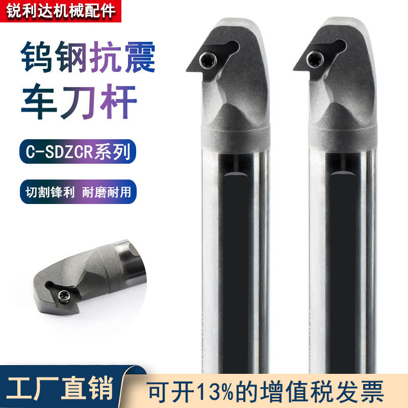 硬质合金实心内孔SDZCR07抗震超强倒勾式刀杆 钨钢出水防震车刀杆
