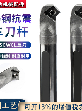 台湾硬质合金50度镗孔刀SCWCL反手车刀杆 数控加长钨钢小内孔车杆