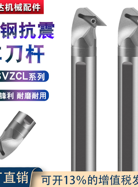 SVZCL08反手后拉内孔螺钉式机夹镗孔刀杆 内冷出水钨钢抗震车刀杆