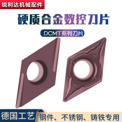 AYKT数控刀片DCGT07不锈钢刀片