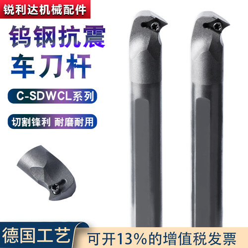 JIK钨钢抗震SDWCL反车刀杆