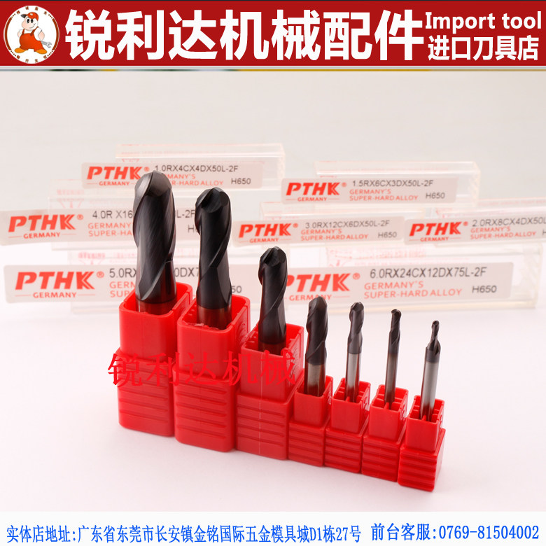 德国进口PTHK 65度钨钢立铣刀 电脑锣球刀 R0.5 R10涂层钨钢铣刀
