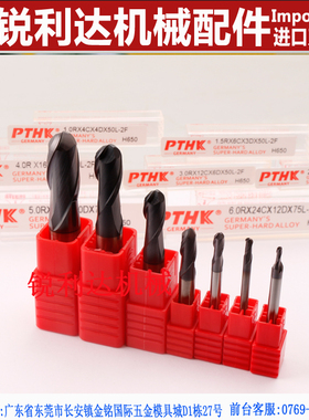 德国进口PTHK 65度钨钢立铣刀 电脑锣球刀 R0.5 R10涂层钨钢铣刀