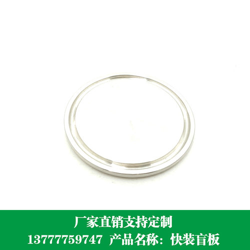 304卫生级不锈钢卡箍式快装堵头快装堵片盲盖门盖盲板不锈钢闷板