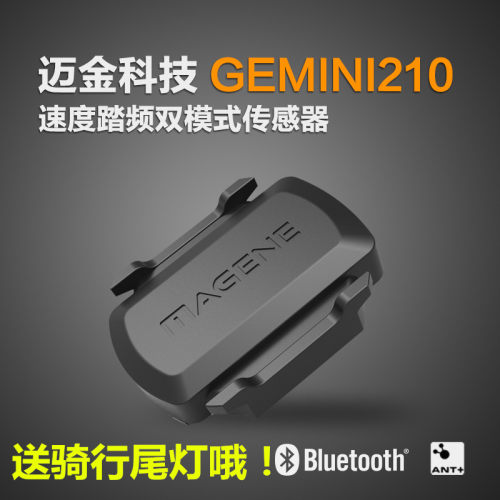 MAGENE迈金 ANT+  蓝牙速度踏频感应器 行者GPS码表地磁传感器