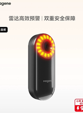 magene迈金L508自行车公路车智能雷达尾灯刹车感应夜骑高亮警示灯