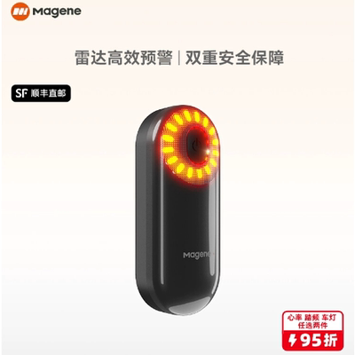magene迈金L508自行车公路车智能雷达尾灯刹车感应夜骑高亮警示灯