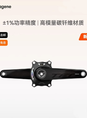 迈金TEO P515盘爪功率计碳纤维曲柄套装公路自行车长续航高精度