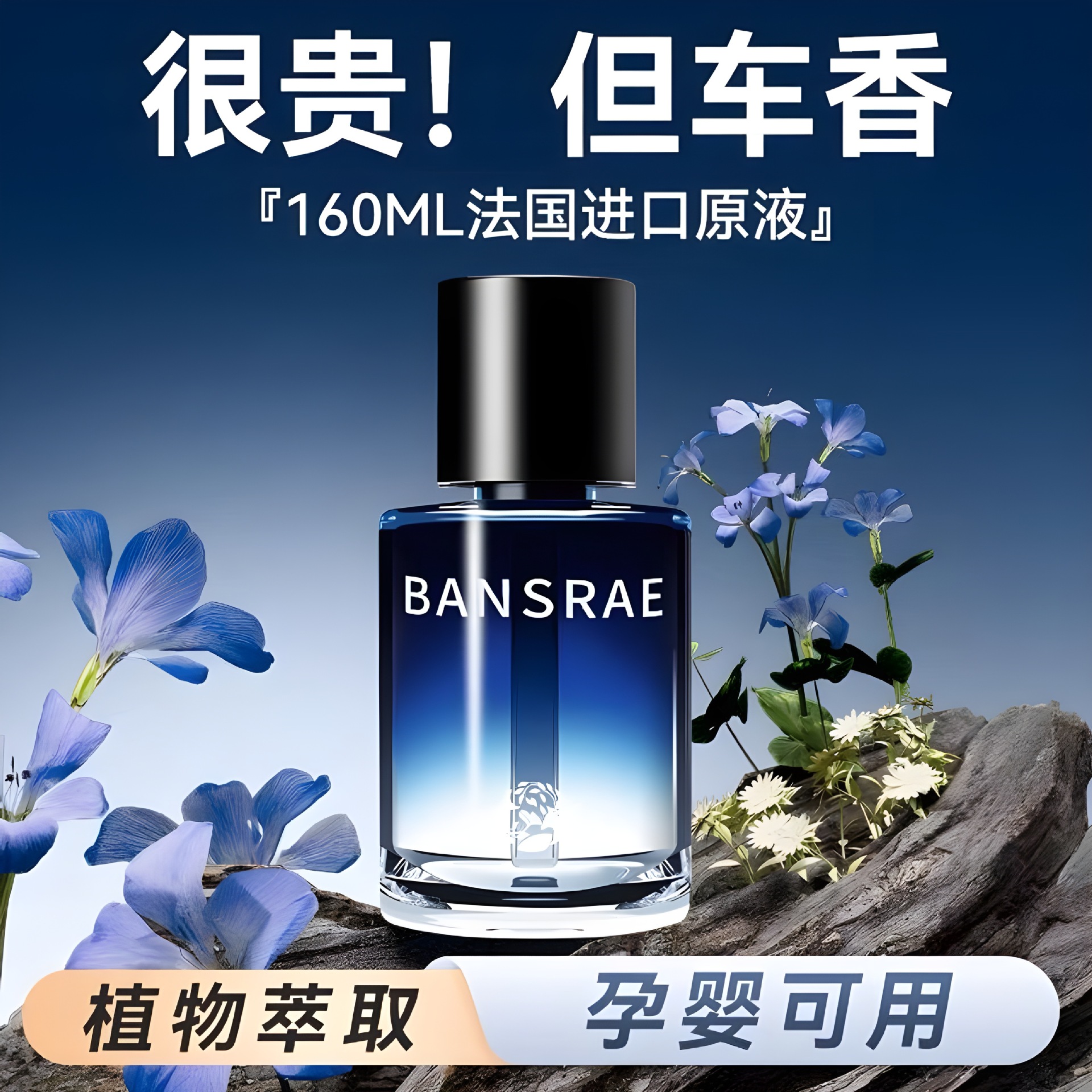 法国进口男士栀子花古龙香水