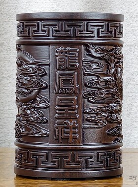 黑檀实木龙凤呈祥笔筒办公室桌面