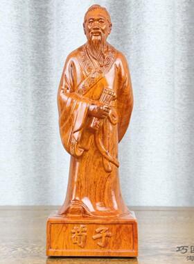 实木雕刻后圣荀子像书房客厅摆件