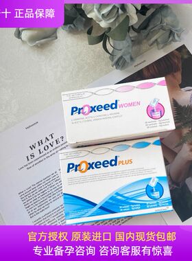 勃锐晶博锐精意大利Proxeed plus博瑞精活力质量试管肉碱试管