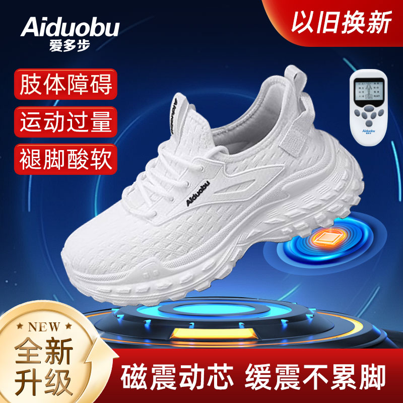 步力宝！爱多步智能按摩鞋旗舰店