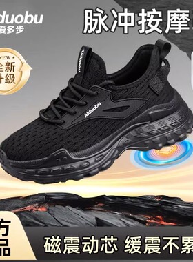 步力宝智能按摩鞋官方旗舰店爱多步男女通用发热足底足行健休闲鞋