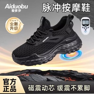 步力宝智能按摩鞋官方旗舰店爱多步男女通用发热足底足行健休闲鞋