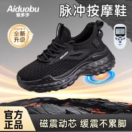 步力宝智能按摩鞋官方旗舰店爱多步男电磁疗女通用发热足底休闲鞋