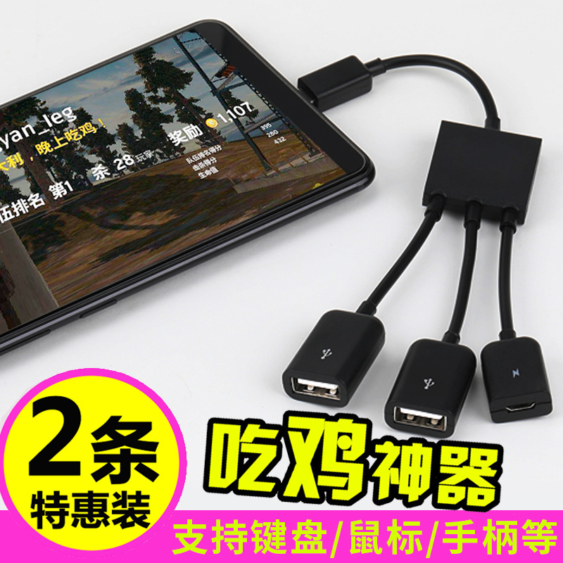 Android OTG adapter VIVOX9XaX21X7plus USB drive mouse keyboard Expand External keyboard mousein the 3C Digital Accessories,  USB Computer Peripherals ,  USB HUB/Converter  category - from Buy2taobao.com to provide professional Taobao agent buy service