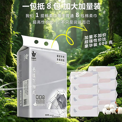 一次性华威洗脸巾悬挂式新生婴儿加厚棉柔巾实惠家庭装洁面不掉毛