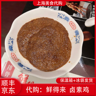 代购上海鲜得来特色卤素鸡五香卤味熟食排骨年糕传统本地网红小吃
