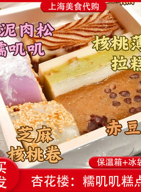 代购杏花楼马蹄糕赤豆糕