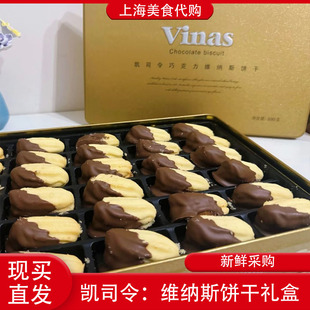 代购凯司令铁盒维纳斯饼干礼盒装400g上海传统美食巧克力味点心
