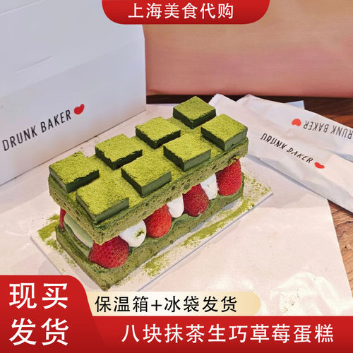 Drunk八块抹茶生巧草莓蛋糕